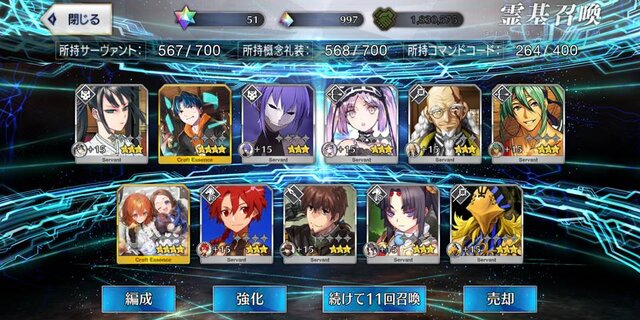 『FGO』無課金プレイヤーは、この夏のガチャを乗り切れるのか？ 最大545連分の貯石で、まずは「アーキタイプ:アース」に挑戦