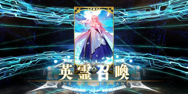 『FGO』無課金プレイヤーは、この夏のガチャを乗り切れるのか？ 最大545連分の貯石で、まずは「アーキタイプ:アース」に挑戦