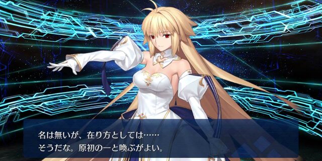 『FGO』無課金プレイヤーは、この夏のガチャを乗り切れるのか？ 最大545連分の貯石で、まずは「アーキタイプ:アース」に挑戦