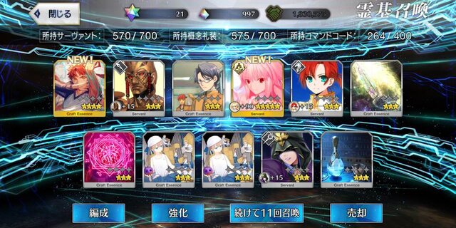 『FGO』無課金プレイヤーは、この夏のガチャを乗り切れるのか？ 最大545連分の貯石で、まずは「アーキタイプ:アース」に挑戦