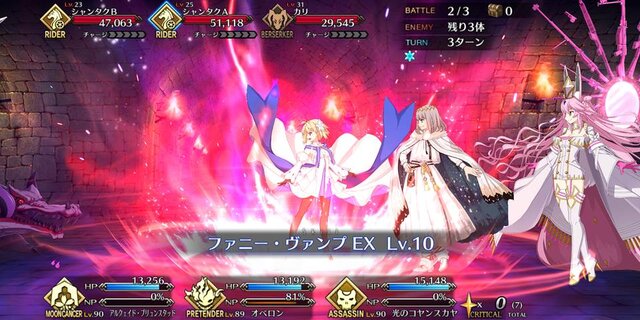 『FGO』無課金プレイヤーは、この夏のガチャを乗り切れるのか？ 最大545連分の貯石で、まずは「アーキタイプ:アース」に挑戦