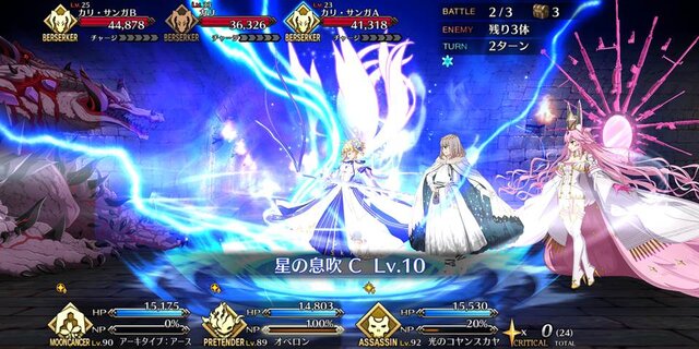 『FGO』無課金プレイヤーは、この夏のガチャを乗り切れるのか？ 最大545連分の貯石で、まずは「アーキタイプ:アース」に挑戦