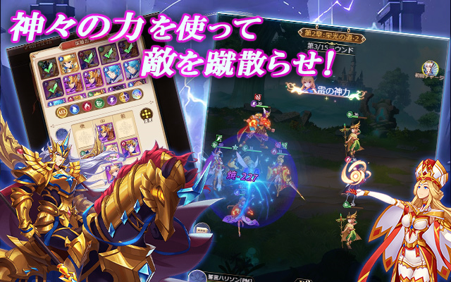『光之聖境放置次元』の日本語ローカライズ！ファンタジー放置RPG『星くずのエデン』が配信開始