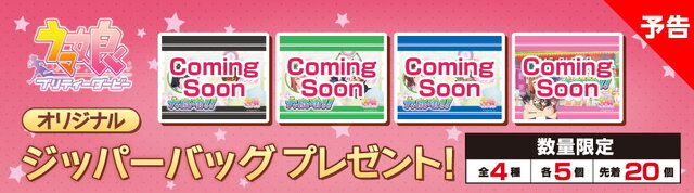 『ウマ娘』×「セブン‐イレブン」コラボキャンペーン開催決定！数量限定オリジナルグッズなどが登場