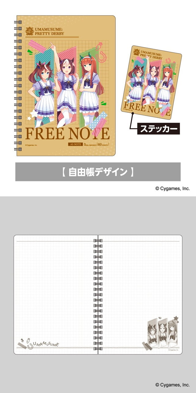 『ウマ娘』×「セブン‐イレブン」コラボキャンペーン開催決定！数量限定オリジナルグッズなどが登場