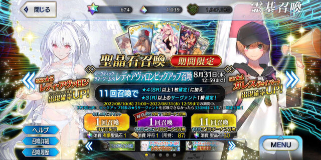 『FGO』無課金プレイヤーは、夏のガチャを乗り切れるのか？ 早くも聖晶石540個を失い、水着PU1＆PU2に挑む！