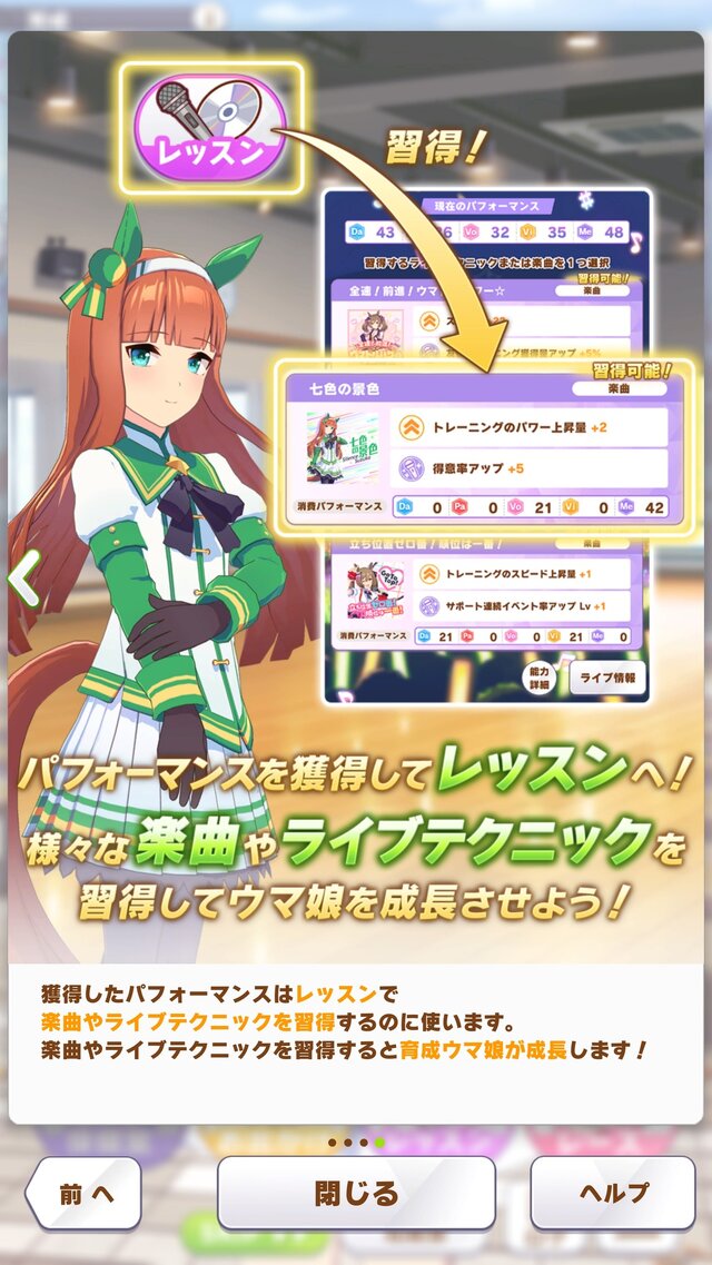 『ウマ娘』新育成シナリオ「グランドライブ」編を先行プレイ！ウマ娘とファンにとってライブとは何か？その真価を問う新シナリオ