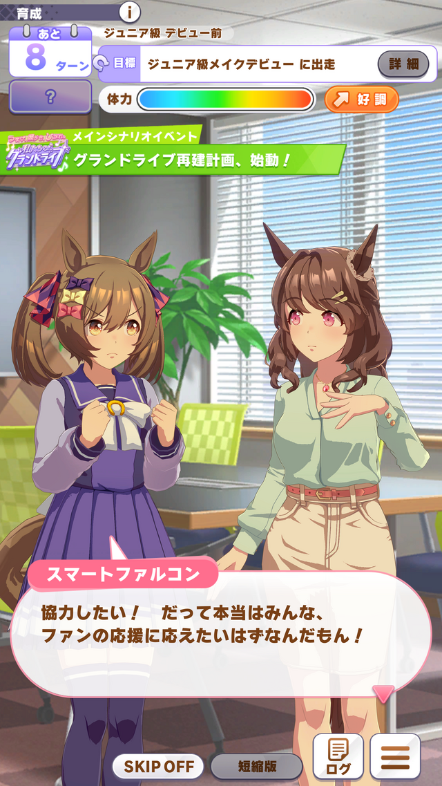 『ウマ娘』新育成シナリオ「グランドライブ」編を先行プレイ!ウマ娘とファンにとってライブとは何か?その真価を問う新シナリオ