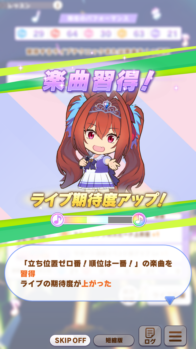 『ウマ娘』新育成シナリオ「グランドライブ」編を先行プレイ！ウマ娘とファンにとってライブとは何か？その真価を問う新シナリオ