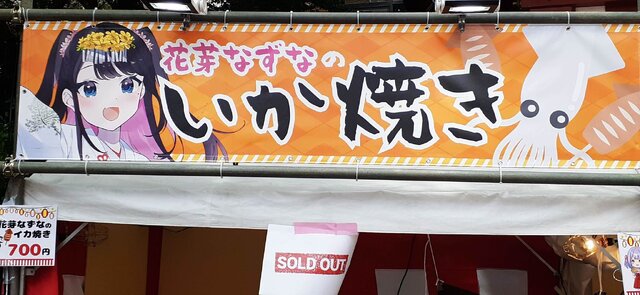 ぶいすぽっ！×神田明神納涼祭り現地レポートーメンバー/運営とファンの想いが一つとなった3日間