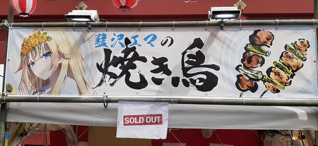 ぶいすぽっ！×神田明神納涼祭り現地レポートーメンバー/運営とファンの想いが一つとなった3日間