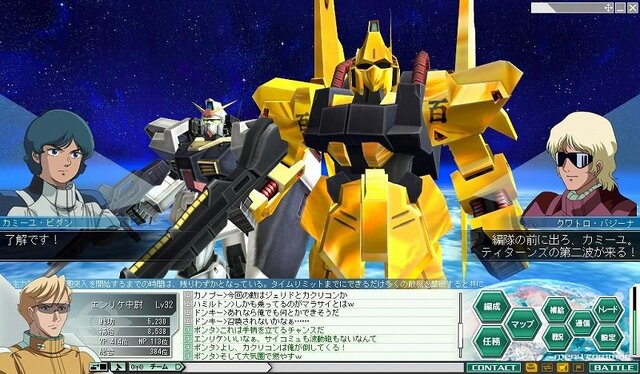 ガンダムネットワークオペレーション3