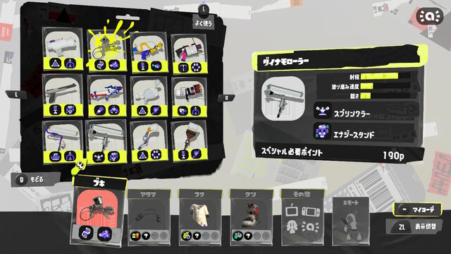 『スプラトゥーン3』前夜祭では「全26種のブキ」を確認！サブ・スペシャルの組み合わせ含めて一挙紹介