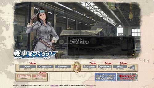 『戦場のヴァルキュリア2』、公式サイトで新コンテンツ「戦車をつくろう！」がスタート