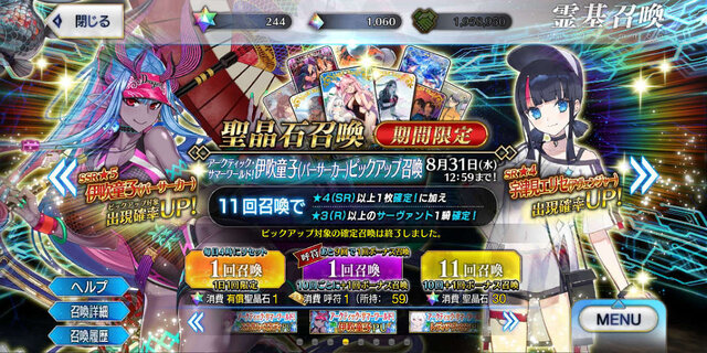 『FGO』もうじき終わる水着ガチャ、心残りはない？─この夏を後悔したくない！ 注目点＆今後の注意点をまるっとお届け