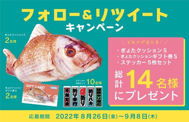 釣った魚がリアルなクッションに！魚拓のような「ぎょたクッション」が本物そっくりでヤバい