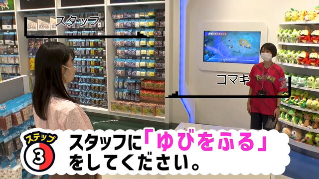 『ポケモン』全国のポケセンで「特別なピッピ」がプレゼント！入手方法はスタッフに「ゆびをふる」こと…