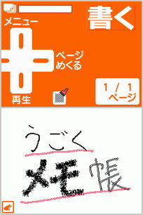 『うごくメモ帳』ファンメイドによる「15周年プロジェクト」が話題に！発表ツイートは「いいね」10.3万超え