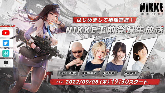 『デスチャ』などのキム・ヒョンテ氏新作『勝利の女神：NIKKE』事前登録開始！“背中で魅せる”ガンガールRPG【UPDATE】