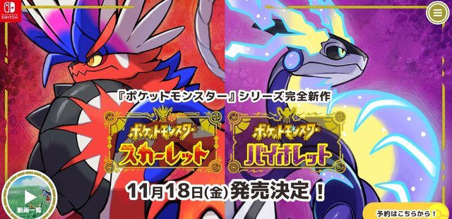 『ポケモン スカーレット・バイオレット』早期購入特典のプロモカード「ピカチュウ」イラストが公開！みんな可愛い...