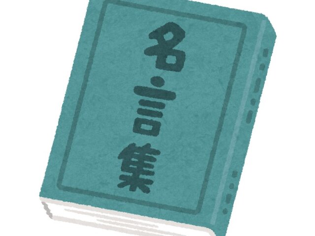『ポケモン』大人になった今だからこそ振り返りたい“心に響く名言”3選