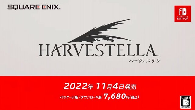 スクエニ新作『ハーヴェステラ』の体験版がニンテンドーeショップで配信開始！ゲーム内時間で15日間まで遊べる【Nintendo Direct 2022.9.13】