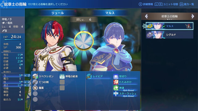 主人公の容姿は選択可能！ 電撃発表された『ファイアーエムブレム エンゲージ』の新情報が続々判明