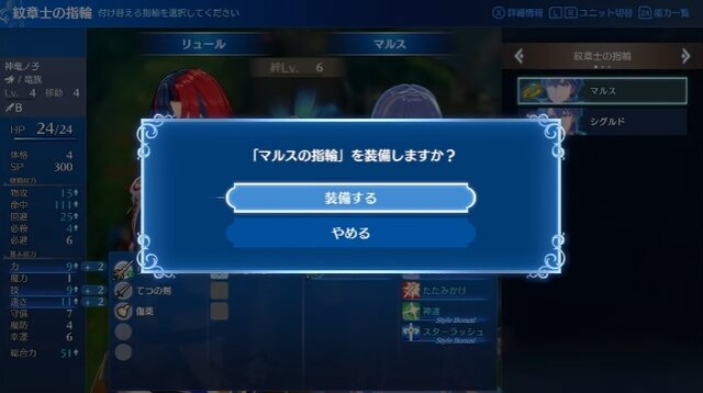 最新作『ファイアーエムブレム エンゲージ』に「ベレト」「アイク」「カムイ」が出る？ PVに込められた手がかりに迫れ！