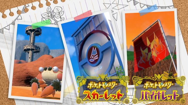 『ポケモンSV』囚われの身だったポケモンがついに解禁！？3DS以来の再会に「出るの何年ぶり！？」