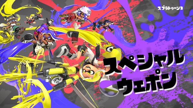 “日本の宝”が帰ってくる！？『スプラトゥーン3』たいじが早速「ウルトラショット」で無双