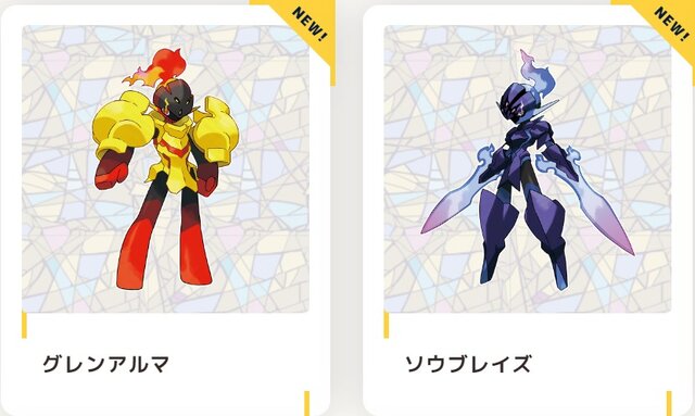 『ポケモンSV』グレンアルマとソウブレイズが“鎧ライダー”に！？伝説のポケモンと協力タッグ実現なるか