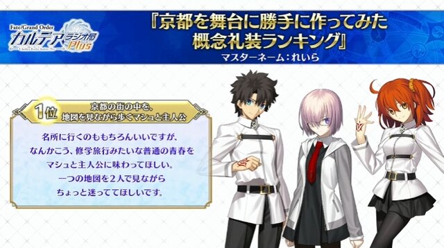 『FGO』「清水の舞台から飛び降りそうなサーヴァント」に、高橋李依、田中美海、大久保瑠美から納得と爆笑の声