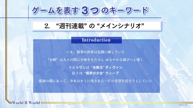 『ライトの冒険！』製作陣による新作『World II World』、今冬配信！上下2画面で別々の物語が展開する“ニコイチRPG