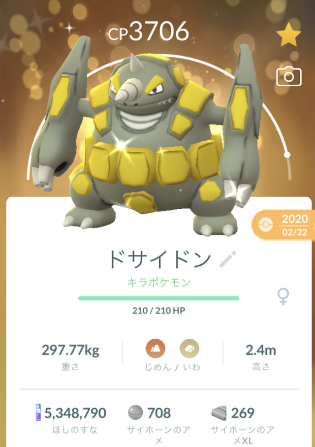 特別技「メテオビーム」をゲットせよ！「ダンゴロ」コミュディで知っておきたい、お得情報まとめ【ポケモンGO 秋田局】