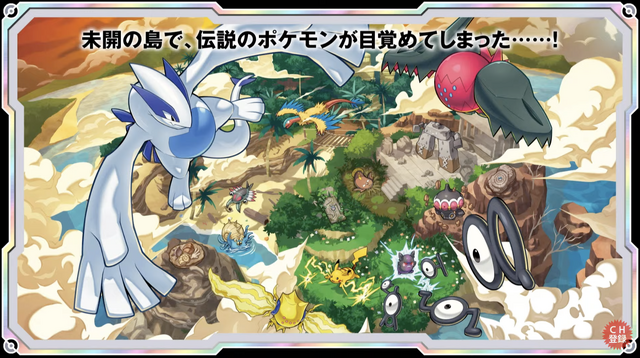 『ポケカ』新弾「パラダイムトリガー」で環境激変！「ルギアVSTAR」や、“VSTARパワーが使えるようになる”「ポケモンのどうぐ」など