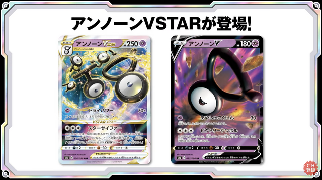 『ポケカ』新弾「パラダイムトリガー」で環境激変！「ルギアVSTAR」や、“VSTARパワーが使えるようになる”「ポケモンのどうぐ」など