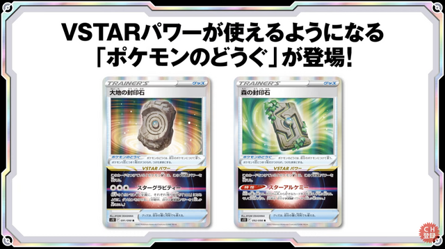 『ポケカ』新弾「パラダイムトリガー」で環境激変！「ルギアVSTAR」や、“VSTARパワーが使えるようになる”「ポケモンのどうぐ」など