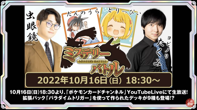 『ポケカ』新弾「パラダイムトリガー」で環境激変！「ルギアVSTAR」や、“VSTARパワーが使えるようになる”「ポケモンのどうぐ」など