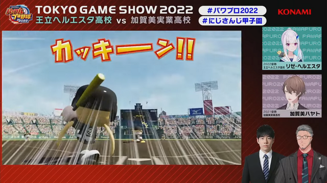 「にじさんじ甲子園」エキシビションマッチが開催、2022年度優勝校の王立ヘルエスタに対するは昨年覇者の加賀美実業！【TGS2022】