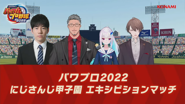 「にじさんじ甲子園」エキシビションマッチが開催、2022年度優勝校の王立ヘルエスタに対するは昨年覇者の加賀美実業！【TGS2022】