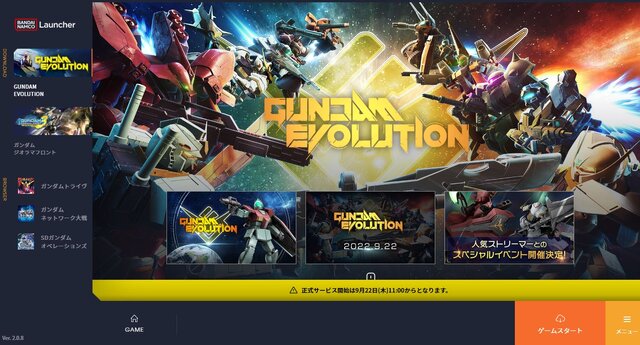 『GUNDAM EVOLUTION』Steamは海外のみ対応！日本ではバンダイナムコ公式ランチャーからプレイしよう