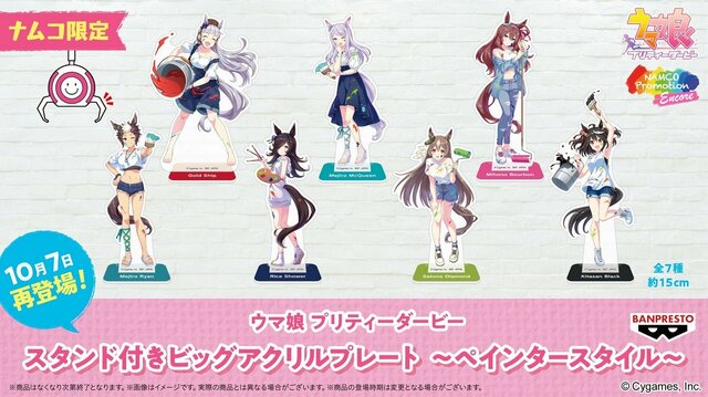 『ウマ娘』私服姿が可愛い「ミホノブルボン」 フィギュアが10月7日に登場！「笑顔Ver」を含めた全2種類