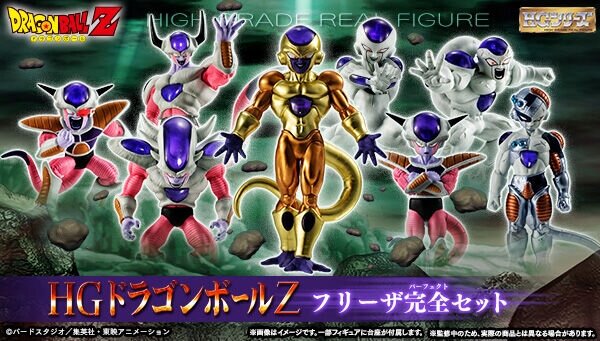 第一形態からゴールデンまで、全てのフリーザ様が勢揃い！「HGドラゴンボールZ フリーザ完全セット」予約受付中