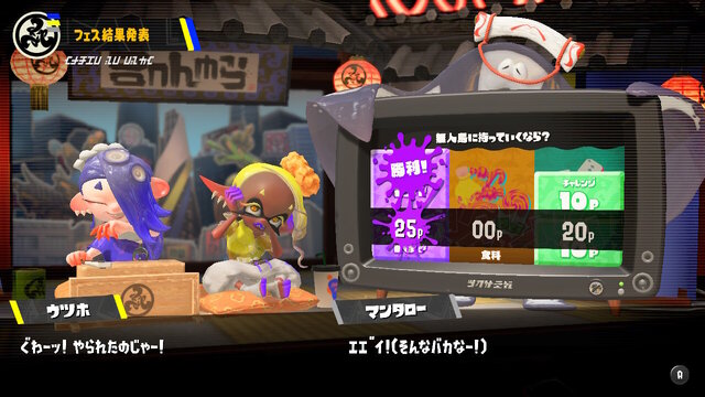 『スプラトゥーン3』初のフェスは、「道具」陣営が勝利！フウカも「ようやってくれはったね！」と上機嫌