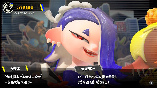 『スプラトゥーン3』初のフェスは、「道具」陣営が勝利！フウカも「ようやってくれはったね！」と上機嫌