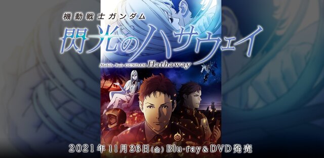 「にじさんじ」叶の配信にリアルハサウェイ降臨！？『GUNDAM EVOLUTION』で豪華コラボ