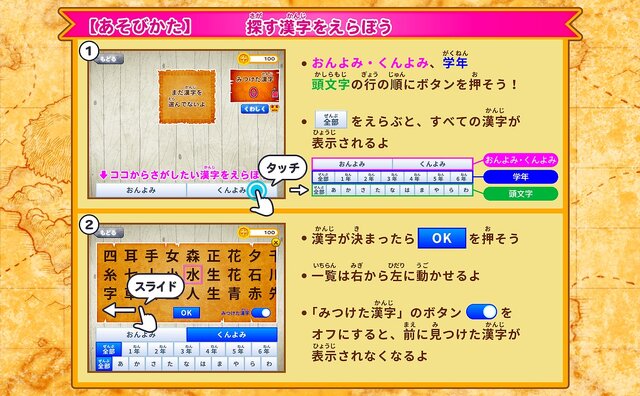 漢字を学べるアプリ『国語海賊』にiPhoneのLiveText機能を使った「探検島」モードが登場！