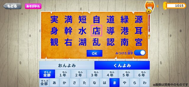 漢字を学べるアプリ『国語海賊』にiPhoneのLiveText機能を使った「探検島」モードが登場！