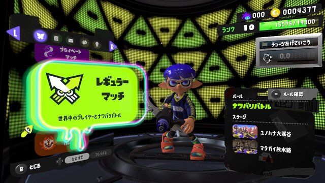 『スプラトゥーン3』の“ラクト談合”に警告か、任天堂が「他のユーザーへの思いやりのあるプレイを心がけて」と注意喚起