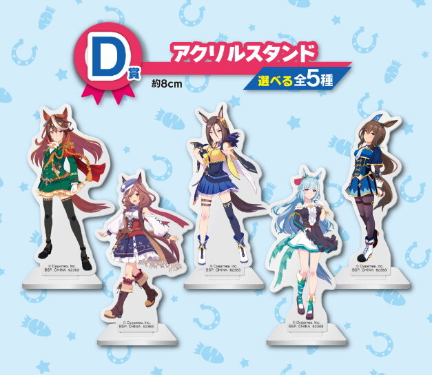 『ウマ娘』一番くじ第3弾が本日8日発売！目玉賞品は「オグリキャップ」「タマモクロス」のフィギュア